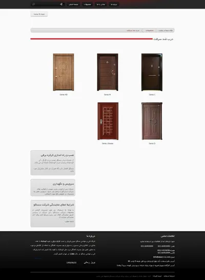 عکس درب اتوماتیک و کرکره برقی تصویر شماره 1 1106