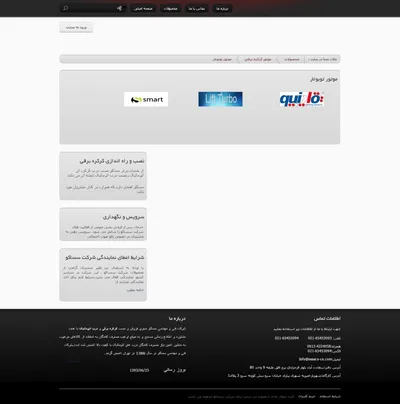 عکس درب اتوماتیک و کرکره برقی تصویر شماره 2 1107