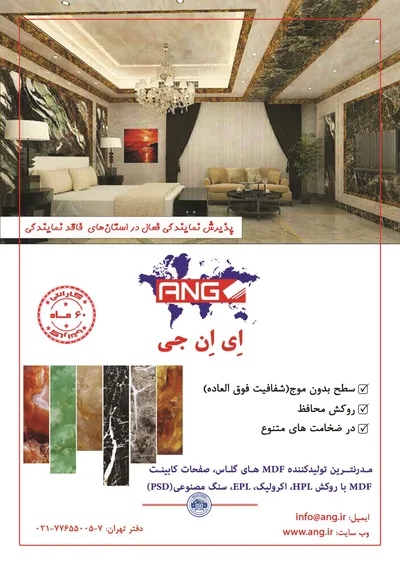 عکس سنگ پی اس دی آگهی در شماره 308 1125