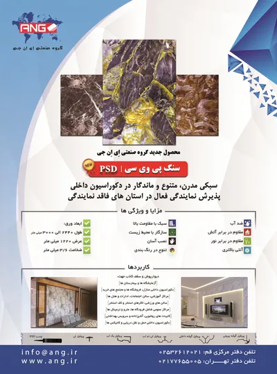 عکس سنگ پی اس دی تصویر شماره 3 1128