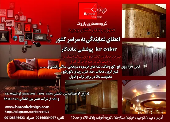 عکس معماری و دکوراسیون تصویر شماره 1 1156