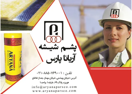 عکس عایق حرارتی تصویر شماره 1 11567