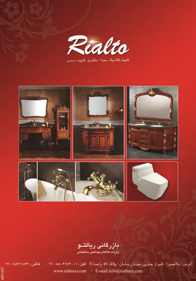 عکس واردات کالاهای بهداشتی ساختمانی تصویر شماره 1 1158