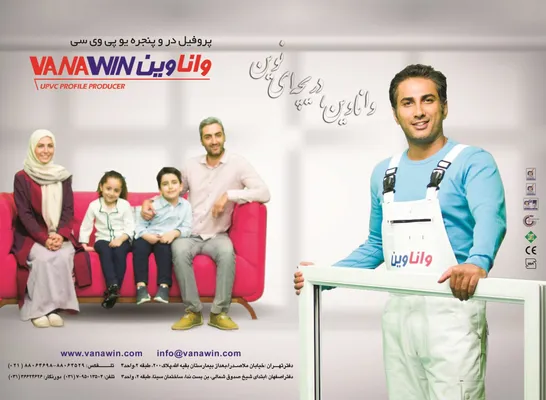 عکس واناوین دریچه ای نوین تصویر شماره 1 1167