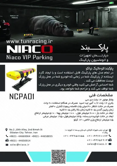 عکس پارکبند تصویر شماره 1 11736