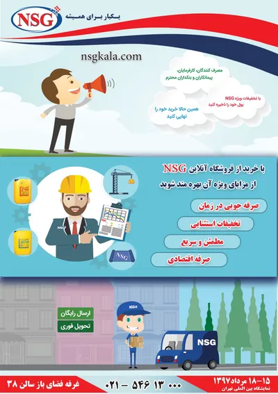 عکس nsgkala.com تصویر شماره 1 11765