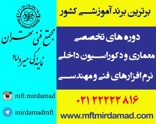 عکس مجتمع فنی تهران تصویر شماره 1 11768