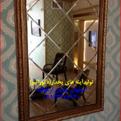 عکس اینه طرح لوزی 11929