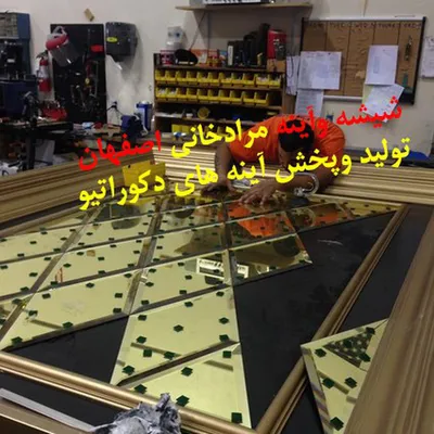 عکس اینه پخدار طرح لوزی 11930