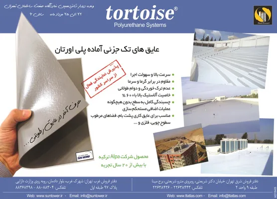 عکس پنل فایبر سمنت اکوبرد تصویر شماره 1 12103