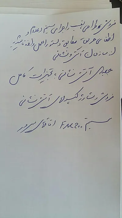 عکس مشاور، تامین کننده و مجری سیستم های آتش نشانی، امداد تصویر شماره 2 1230