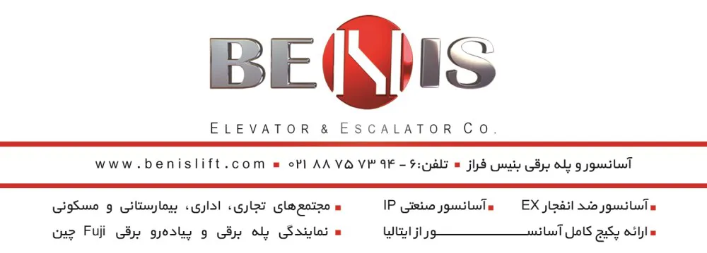 عکس آسانسور و پله برقی, تصویر شماره 3 1280