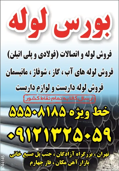 عکس آهن و میلگرد تصویر شماره 1 1340