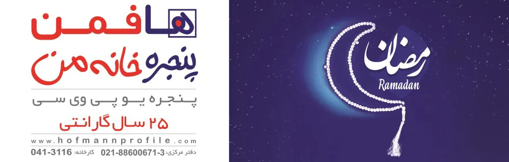 عکس پروفیل و پنجرهUPVC تصویر شماره 1 1352