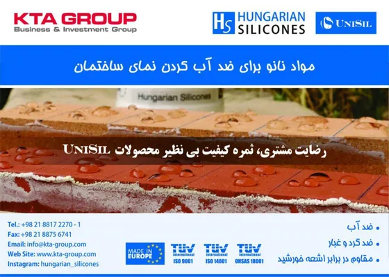 عکس تامین کننده مواد شیمیایی در صنایع مختلف تصویر شماره 1 13787