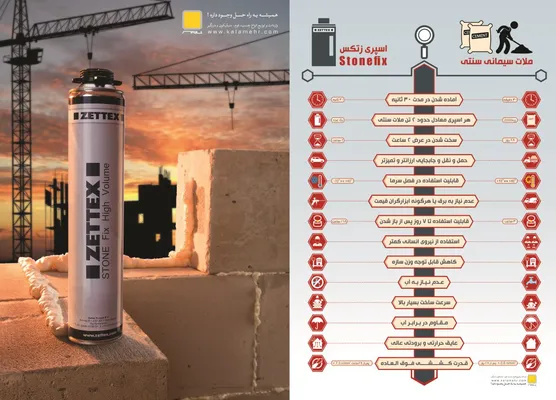 عکس عایق و چسب آگهی در شماره 302 1405