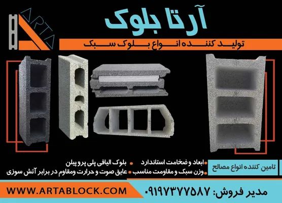 عکس تولید کننده بلوک سبک تصویر شماره 6 14124