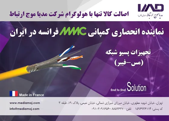 عکس تجهیزات پسیو شبکه تصویر شماره 1 14373