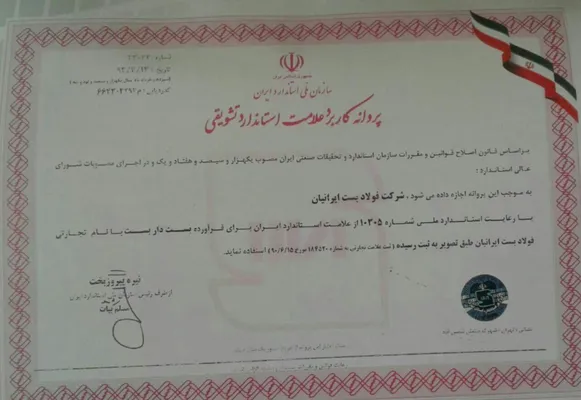 عکس بست و ملزومات داربست تصویر شماره 2 1478