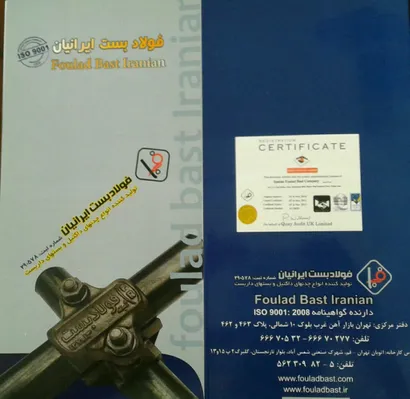 عکس بست و ملزومات داربست تصویر شماره 4 1480