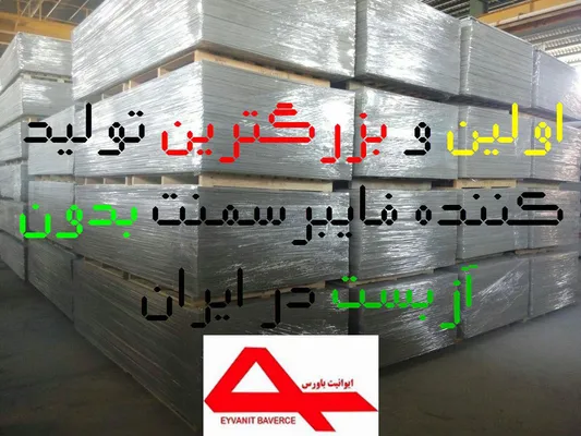 عکس نمای فایبرسمنت 14881