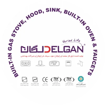 عکس  گروه تولیدی و صنعتی دلگان ( تولید کننده اجاق گاز صفحه ای ، هود ، سینک ، فر توکار و شیرآلات بهداشتی ) 14909