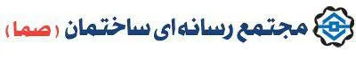 عکس نمایشگاه صنعت ساختمان و صنعت آلومینیوم تصویر شماره 2 1496