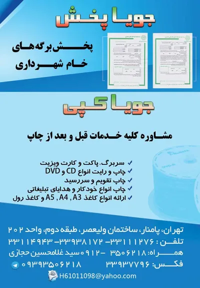 عکس خدمات چاپ تصویر شماره 1 1517