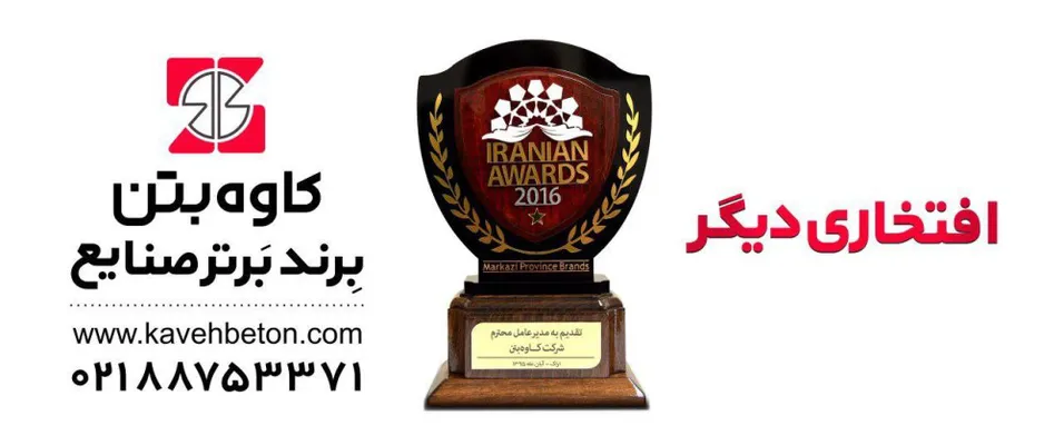 عکس تولید کننده قطعات پیش ساخته بتنی تصویر شماره 1 1529