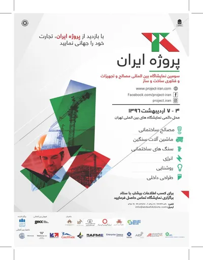 عکس برگزارکننده نمایشگاه, تصویر شماره 1 1590