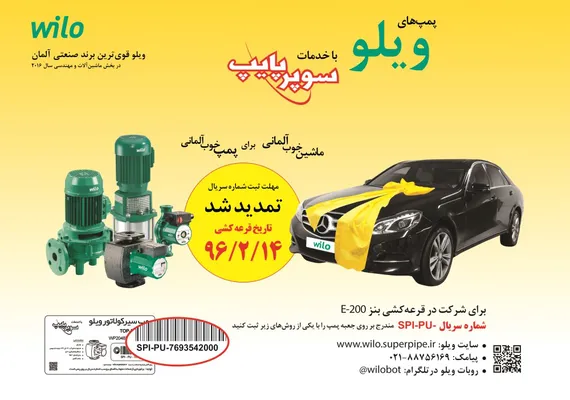 عکس پمپ های ویلو تصویر شماره 1 1597