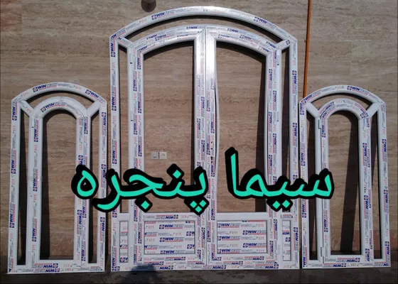 عکس UPVC خم 16774