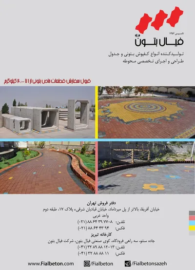 عکس کفپوش بتونی تصویر شماره 1 1705