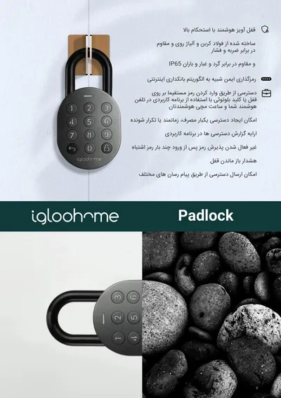 عکس Igloohome Padlock Smart Lock 17061