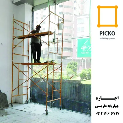 عکس ارتفاع 4 متر در طول 2 متر 17249