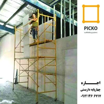 عکس ارتفاع 4 متر در طول 3 متر 17251