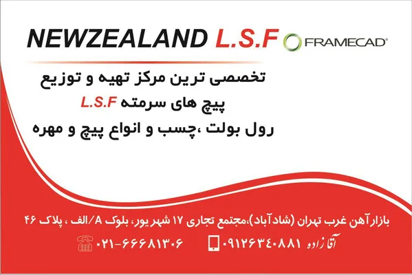 عکس رول بولتHSA 17276