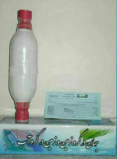 عکس رسوب شکن تصویر شماره 8 1730