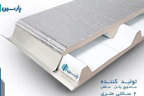عکس ساندویچ پانل سقفی ضخامت 2 سانتیمتر، یک طرف ورق و یک طرف فویل آلومینیوم مسلح 17578