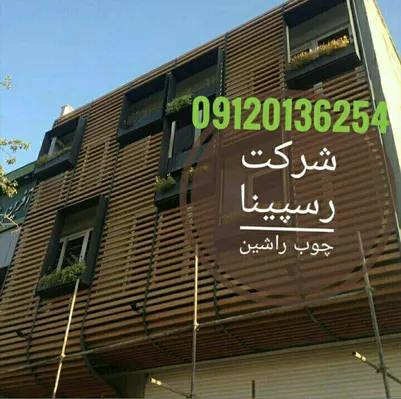 عکس ترمووود فناندی 17596