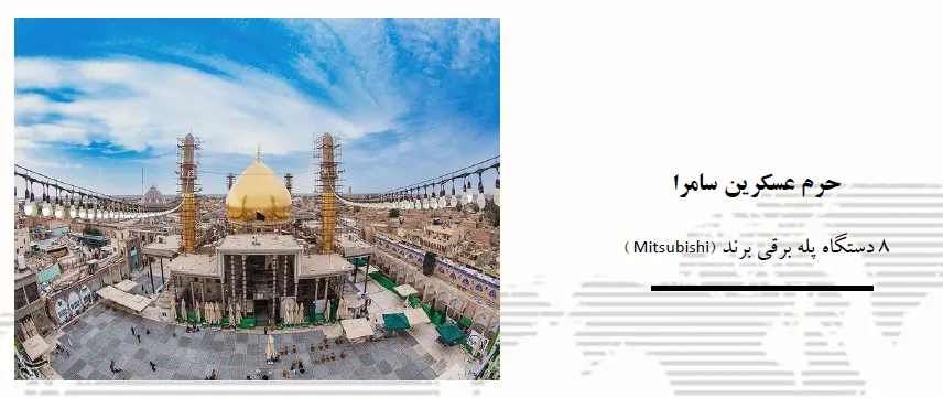 عکس حرمین عسگرین سامرا 17709