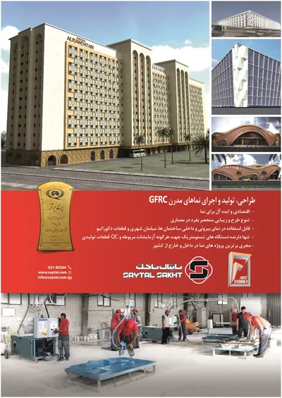 عکس نما تصویر شماره 1 1788