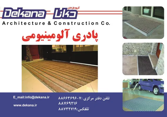 عکس پادری آلومینیومی تصویر شماره 1 18124