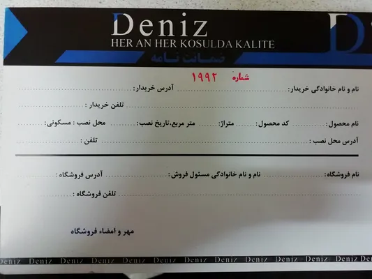 عکس ضمانتنامه  18220