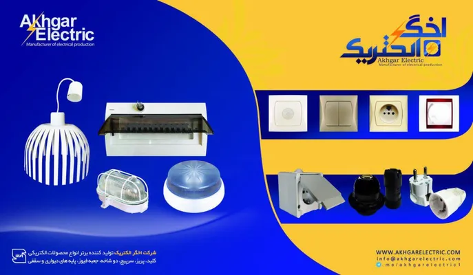 عکس کلید و پریز تصویر شماره 1 18302