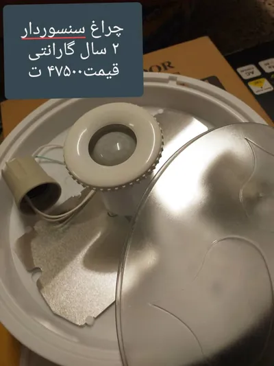 عکس سنسوزدار دو لامپه 18385