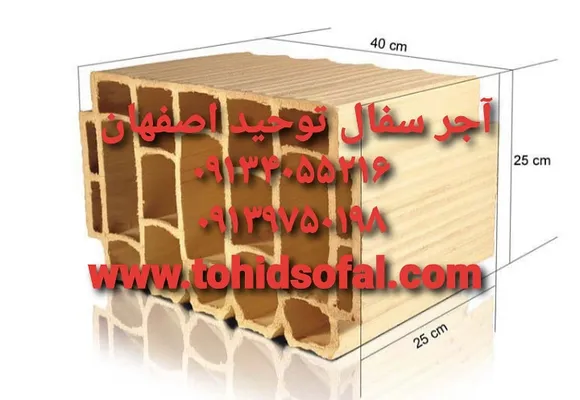 عکس آجر سقفی درجه یک 18406