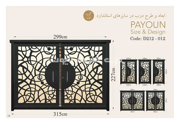 عکس کاتالوگ مدل 012 درب فلزی پایون 18423
