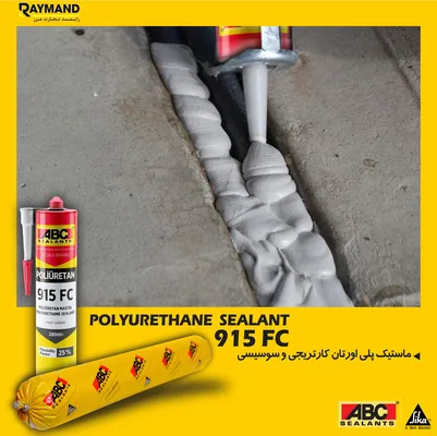 عکس پلی اورتان سوسیسی 18856