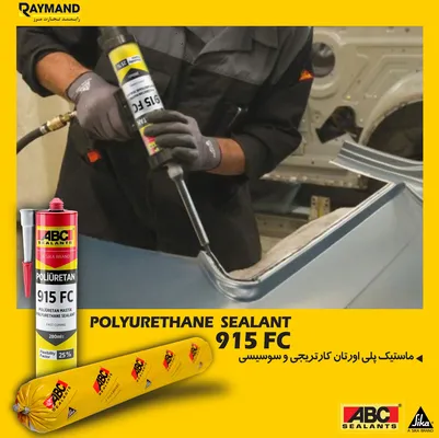 عکس درزگیر پلی اورتان سوسیسی 18857